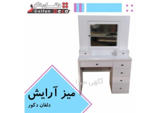 میز آرایش مدرن دلفان دکور در تهران میز آرایشی مدرن قابل استفاده