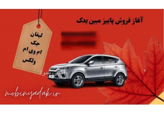 قطعات جک جی ۵ دنده در تهران قطعات بدنه و موتوری جک جی 5 دنده در انبار