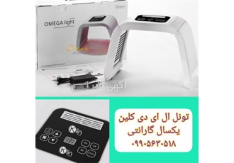 تونل نور - ال ای دی تونلی کلسیم دار کلین با 7 رنگ