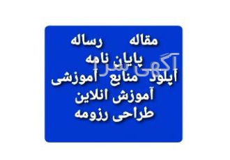 قابل توجه دانشجویان و فارغ التحصیلان سراسر کشور سلام و عرض ادب و احترام