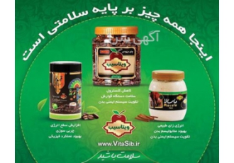 چای میوه ای ویتاسیب