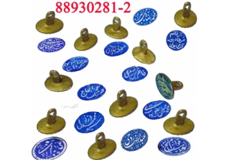 ساخت مهر برنجی بی سوادی