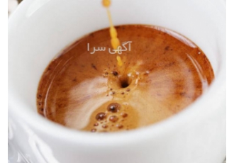 آموزش کامل دوره باریستا موسسه آموزشی و فرهنگی طلوع سیمای پارسیان