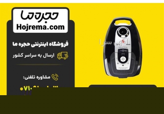جاروبرقی پارس خزر مدل Turbo ۲۵۰۰WS با توان ۲۵۰۰ در شیراز جاروبرقی پارس
