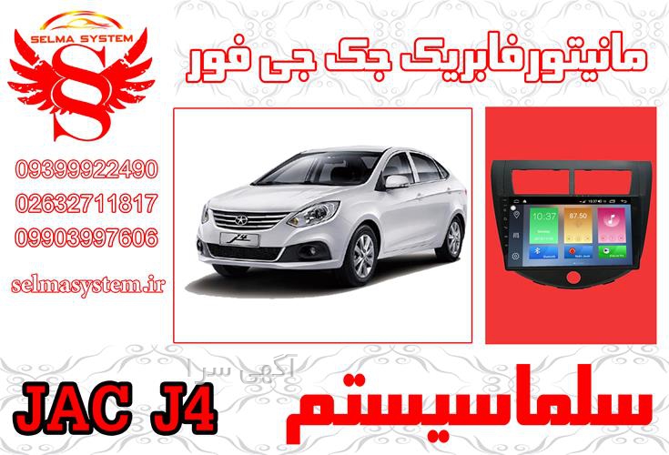 جک جی فور
