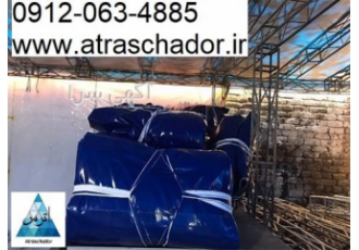 فروش انواع چادر کانتینری ، ترانزیتی