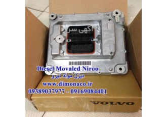 ECU ژنراتور ولوو - ایسیو ولوو 1640- ECU ولوو 1640