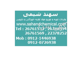 سی ام سی خوراکی و صنعتی سی ام سی چینی و سانروز ژاپن