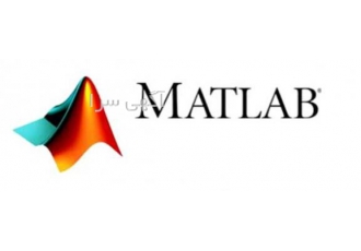 آموزش Matlab خصوصی و سریع و حرفه‌ای و آسان آموزش Matlab خصوصی و سریع