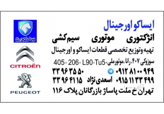 لوازم یدکی هایما
