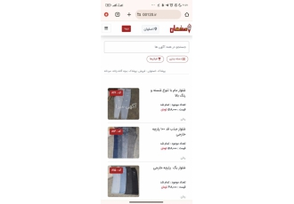 عرضه مستقیم و بدون واسطه پوشاک