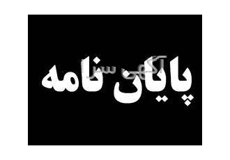 مشاوره پایان نامه - آمار - spss