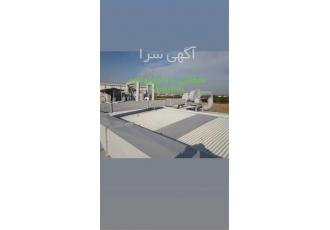 عایقکاری سقف سوله با رنگ عایق نانوایزوکاور
