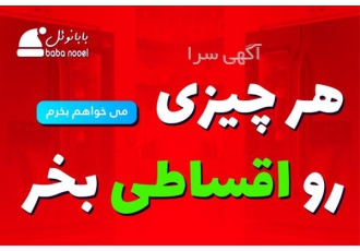 طرح اقساطی موبایل سامسونگ Galaxy A۵۳ در اصفهان خرید اقساطی گوشی سامسونگ