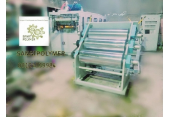 ماشین آلات تولید لیوان یکبارمصرف