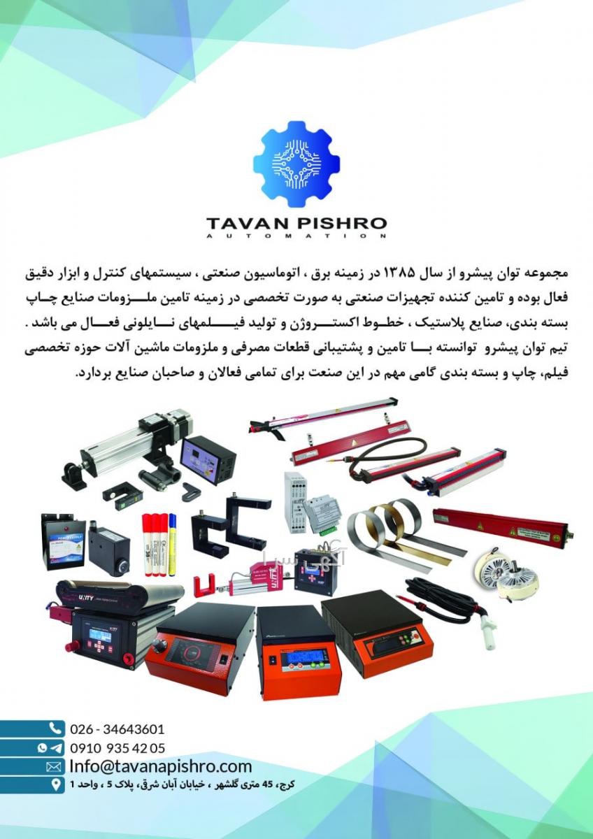 آگهی تفنگ بادی دست دوم
