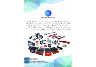 فروش ترمز پودری وب گاید تنشن کنترل شفت بادی فروش ملزومات تولید فیلم چاپ