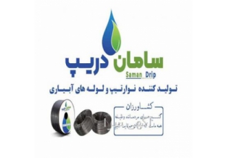 سامان دریپ تولید کننده لوله های قطر 16 آبیاری