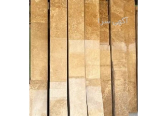 بهترین قیمت سنگ تراورتن درجه یک بدون شوره