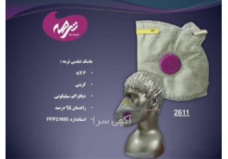 پخش عمده ماسک N95 - مرکز فروش ماسک