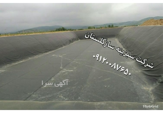 استخر با ورق ژئوممبران