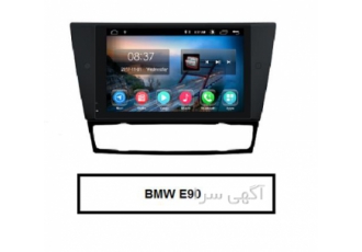 فروش مانیتور BMW E90 ( بازرگانی خلیج فارس )