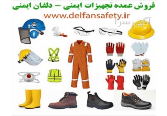 فروش عمده تعداد کمربند ایمنی کار در ارتفاع قیمت مناسب فروش عمده انواع