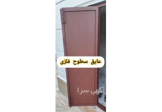عایق نانو فلزات ، عایق ضد آب