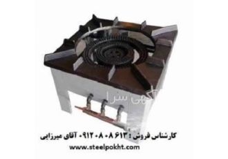 قیمت اجاق فردار صنعتی فروش اجاق پلوپز صنعتی در کرج اجاق فردار صنعتی