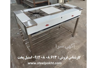 اجاق گاز دو شعله صنعتی پایه دار در مشهد اجاق گاز دو شعله صنعتی پایه دار