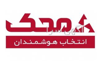 فروشگاه اینترنتی ابزار آلات محک توزیع ابزارآلات برقی و باغبانی به کلیه