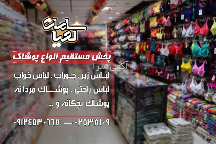 تولیدی و پخش پانیذ
