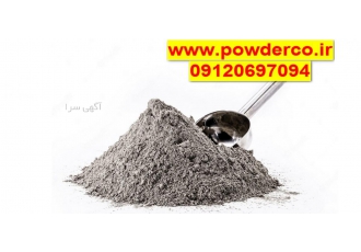 قیمت پودر آلومینیوم ( تولید پودر آلومینیوم ) ✴️تولید و پخش انواع پودر