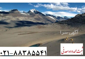 ثبت محدوده معدنی در تهران شرکت زمین کاو علاوه بر مشاوره در زمینه ثبت