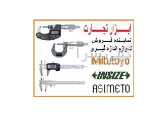 فروش انواع کولیس میکرومتر ساعت اندیکات نماینده فروش لوازم اندازه گیری
