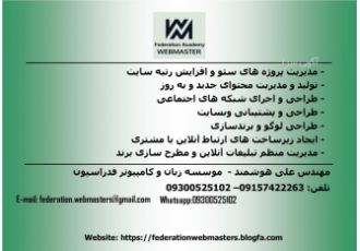 کارشناس سئو سایت – تولید محتوا – تبلیغات آنلاین
