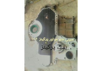 لوازم موتور پرکینز ۶ سیلندر در تهران کیت کامل موتور پرکینز 6 سیلندر 5