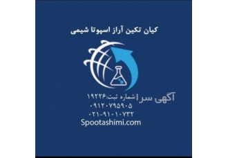 وارد کننده سی ام سی CMC در تهران سی ام سی با نام متیل کربوکسی سلولز