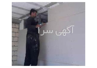 دیوار صداگیر تولید دیوار گچی بسیار مرغوب ساده و عایق دار ساده به وزن 21