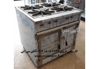 اجاق فردار صنعتی - فروش اجاق پلوپز صنعتی