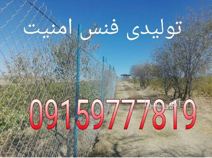 آگهی های آهن آلات - خراسان رضوی