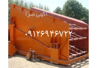 تولید سنگ شکن ، ماسه شور ، سرند