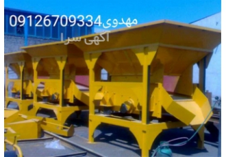فروش فیدر ویبره ای در بوشهر تولید کننده انواع فیدر ویبره ای شاطونی