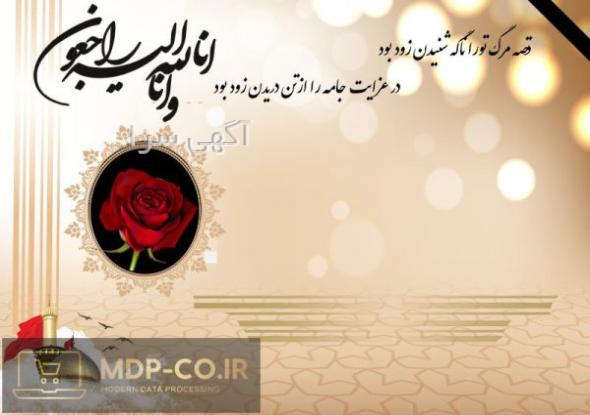 آگهی های پروژه های دانشگاهی - خراسان رضوی