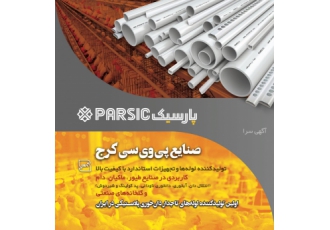 لوله انتقال دان لوله ابخوری دانخوری تجهیزات مرغداری تولید کننده اصلی