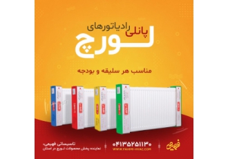 نماینده لورچ در آذربایجان‌شرقی تاسیساتی فهیمی نماینده لورچ در آذربایجان