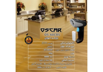 بارکد خوان بی سیم نوری OSCAR OS ۶۰ CBS برند OSCAR نوع بارکد خوان بی سیم