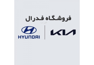 فروش لوازم هیوندای و کیا