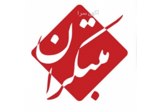 مجتمع آموزشی مبتکران