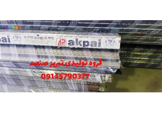 تولید درب و پنجره دو جداره upvc    ترمال بریک
